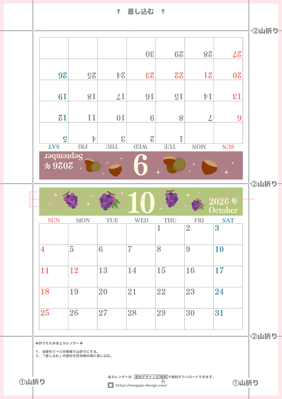 2026年の卓上カレンダー(9月・10月)は日曜始まり♪かわいいだけでなく使い方も簡単♪A4サイズ／プリント無料(2026-001809-1030)