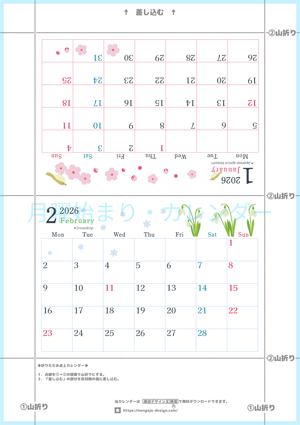 2026年の卓上カレンダー(1月・2月)は月曜始まり♪おしゃれなだけでなく使い方も簡単♪A4サイズ／プリント無料(2026-001901-0231)