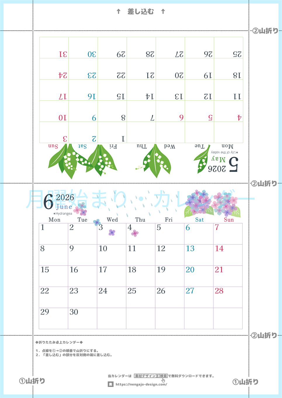 2026年の卓上カレンダー(5月・6月)は月曜始まり♪おしゃれなだけでなく使い方も簡単♪A4サイズ／プリント無料(2026-001905-0631)
