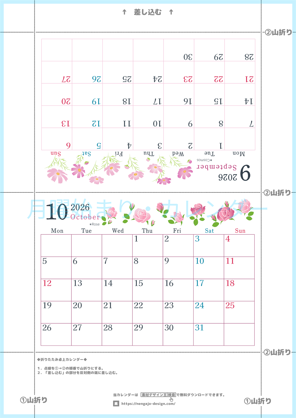 2026年の卓上カレンダー(9月・10月)は月曜始まり♪おしゃれなだけでなく使い方も簡単♪A4サイズ／プリント無料(2026-001909-1031)