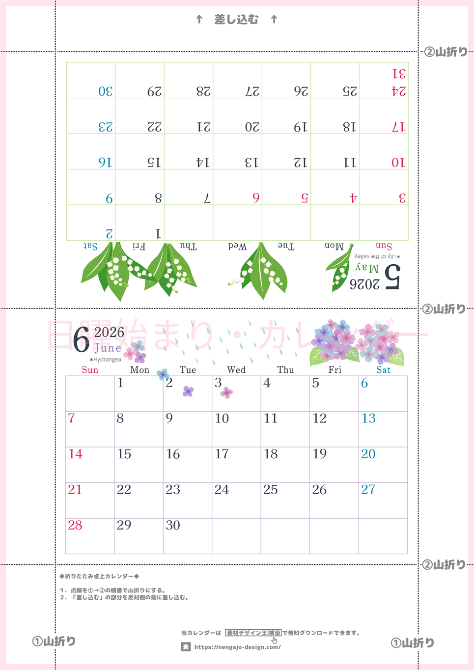 2026年の卓上カレンダー(5月・6月)は日曜始まり♪おしゃれなだけでなく使い方も簡単♪A4サイズ／プリント無料(2026-001905-0630)