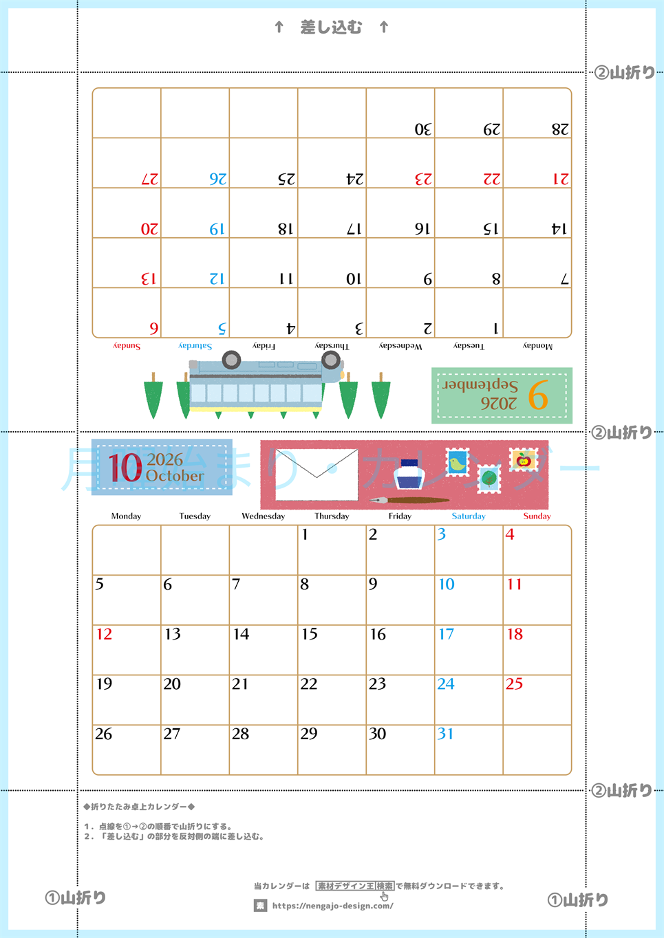 2026年の卓上カレンダー(9月・10月)は月曜始まり♪かわいい文字も大きめで見やすい♪無料でA4プリント♪(2026-002109-1031)