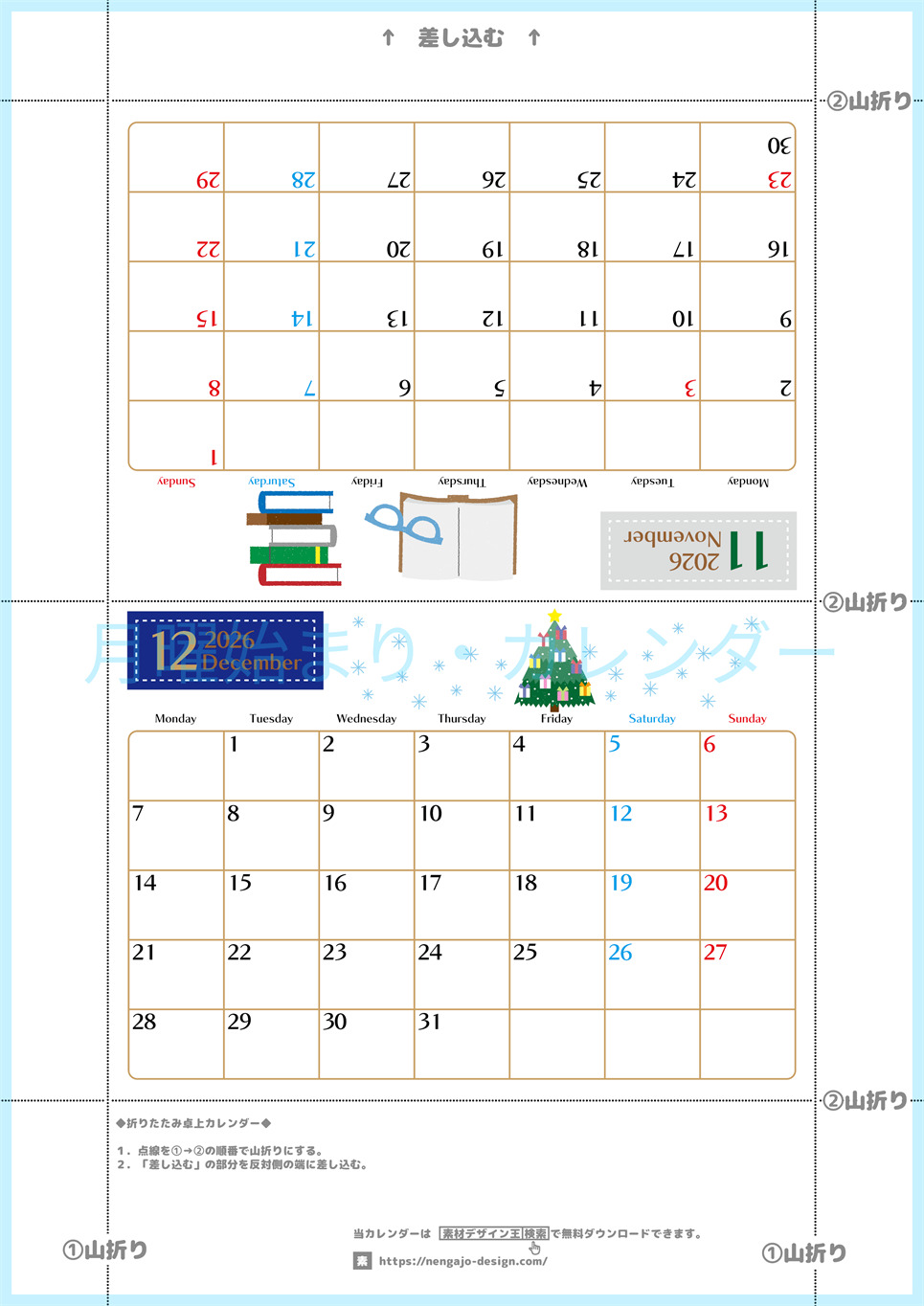 2026年の卓上カレンダー(11月・12月)は月曜始まり♪かわいい文字も大きめで見やすい♪無料でA4プリント♪(2026-002111-1231)