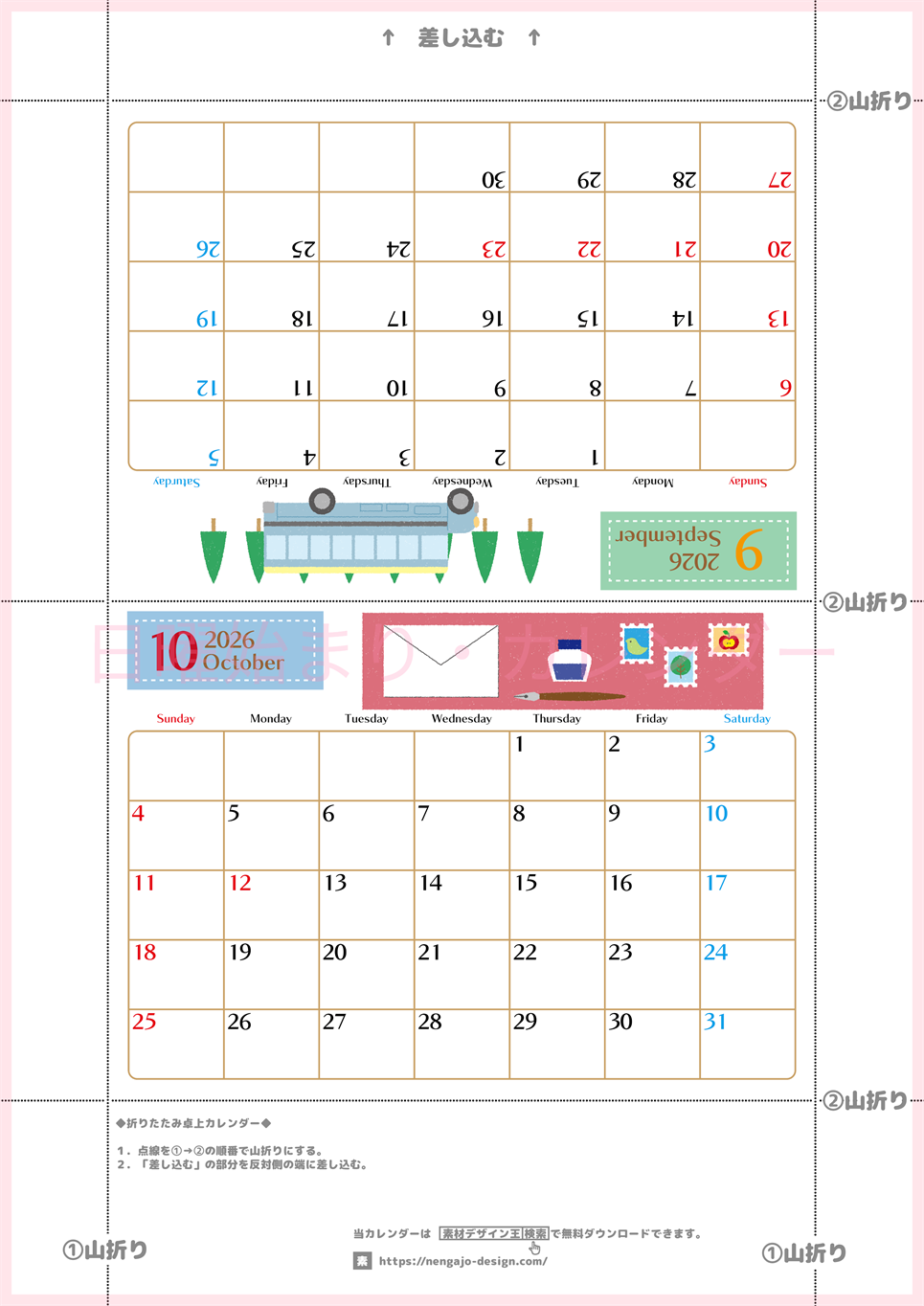 2026年の卓上カレンダー(9月・10月)は日曜始まり♪かわいい文字も大きめで見やすい♪無料でA4プリント♪(2026-002109-1030)