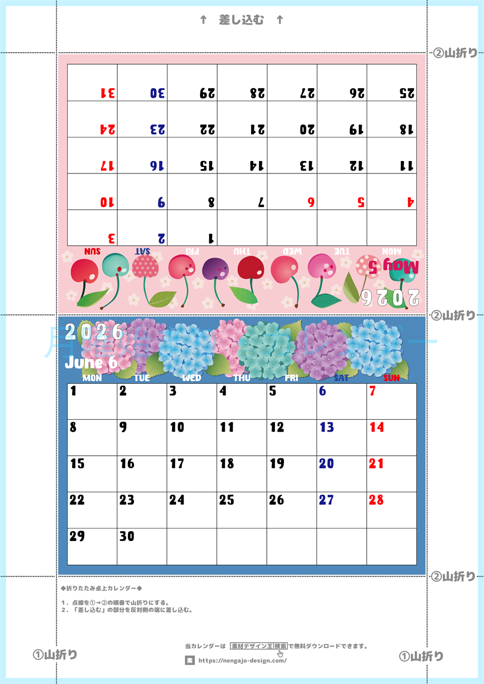 2026年の卓上カレンダー(5月・6月)は月曜始まり♪かわいいので予定の書き込みが楽しくなる♪無料／A4サイズ(2026-002205-0631)