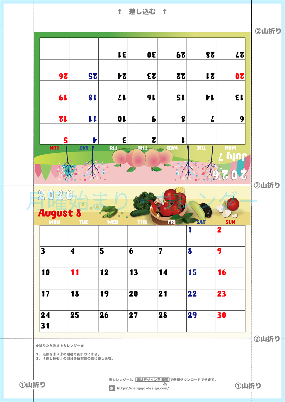 2026年の卓上カレンダー(7月・8月)は月曜始まり♪かわいいので予定の書き込みが楽しくなる♪無料／A4サイズ(2026-002207-0831)