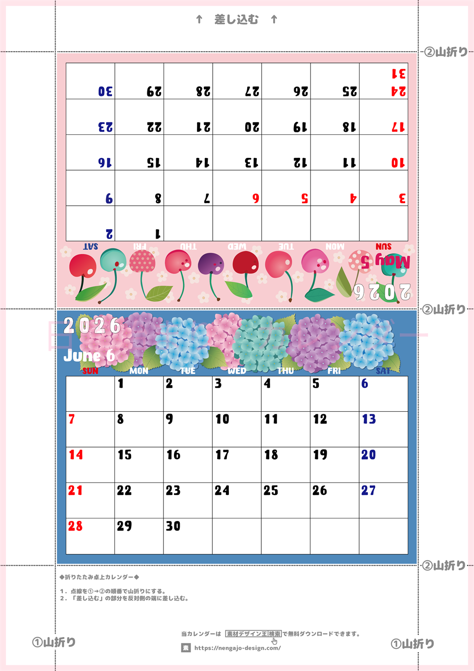 2026年の卓上カレンダー(5月・6月)は日曜始まり♪かわいいので予定の書き込みが楽しくなる♪無料／A4サイズ(2026-002205-0630)