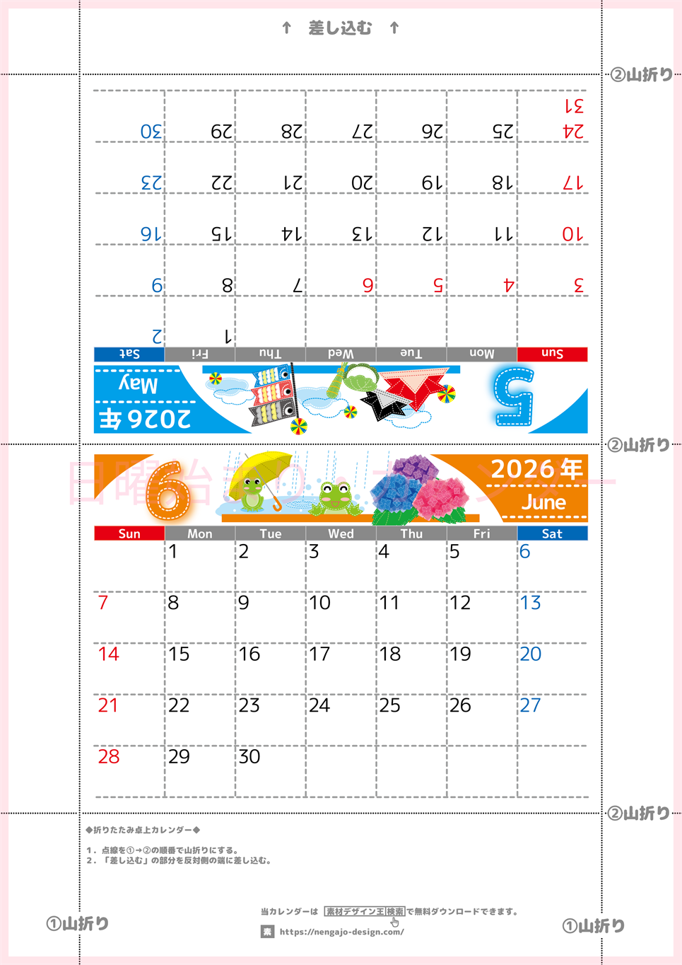 2026年の卓上カレンダー(5月・6月)は日曜始まり♪ポップで文字も大きめで見やすい♪無料でA4プリント♪(2026-002305-0630)