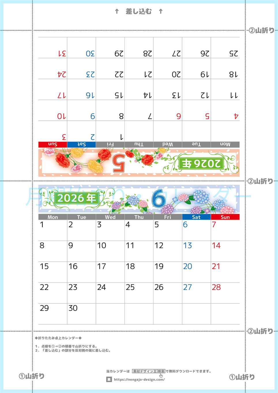 2026年の卓上カレンダー(5月・6月)は月曜始まり♪おしゃれなので予定の書き込みが楽しくなる♪無料／A4サイズ(2026-002405-0631)