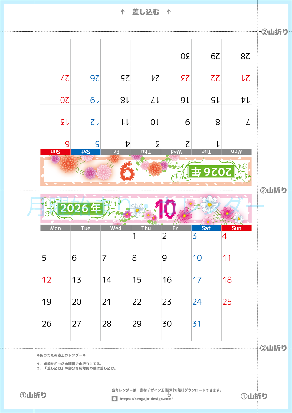 2026年の卓上カレンダー(9月・10月)は月曜始まり♪おしゃれなので予定の書き込みが楽しくなる♪無料／A4サイズ(2026-002409-1031)