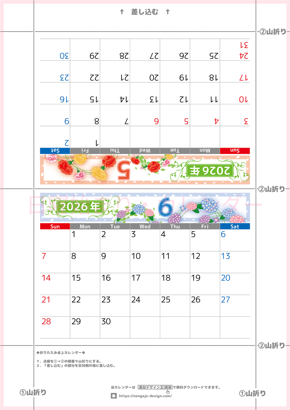 2026年の卓上カレンダー(5月・6月)は日曜始まり♪おしゃれなので予定の書き込みが楽しくなる♪無料／A4サイズ(2026-002405-0630)