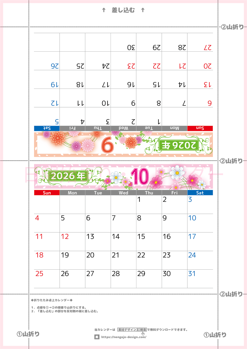 2026年の卓上カレンダー(9月・10月)は日曜始まり♪おしゃれなので予定の書き込みが楽しくなる♪無料／A4サイズ(2026-002409-1030)