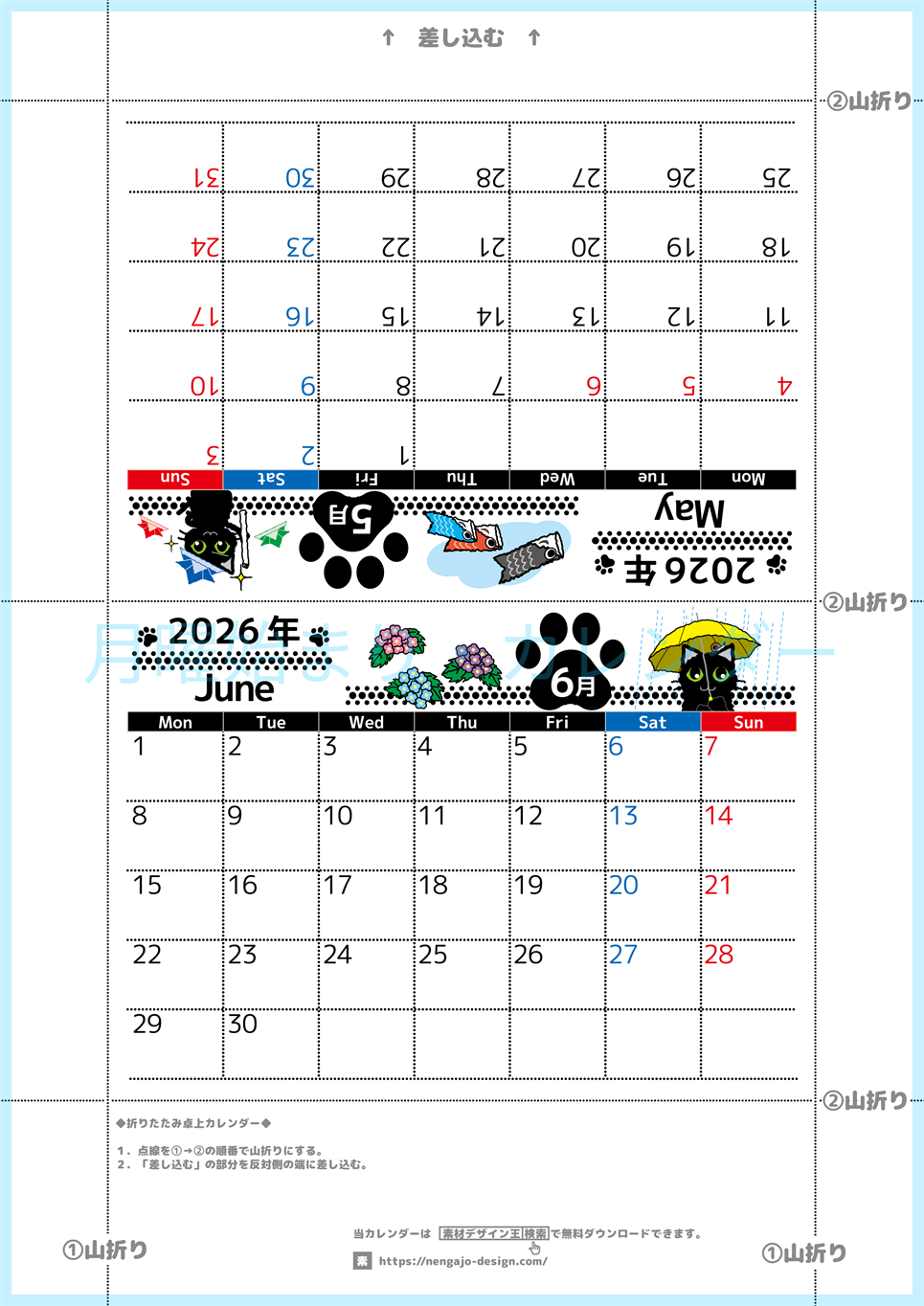 2026年の卓上カレンダー(5月・6月)は月曜始まり♪黒猫がかわいいオリジナルイラスト♪猫好きさんにおすすめ♪(2026-002605-0631)