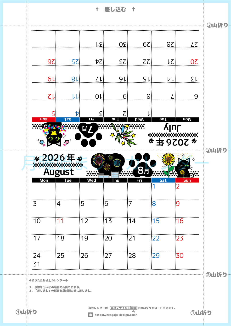 2026年の卓上カレンダー(7月・8月)は月曜始まり♪黒猫がかわいいオリジナルイラスト♪猫好きさんにおすすめ♪(2026-002607-0831)