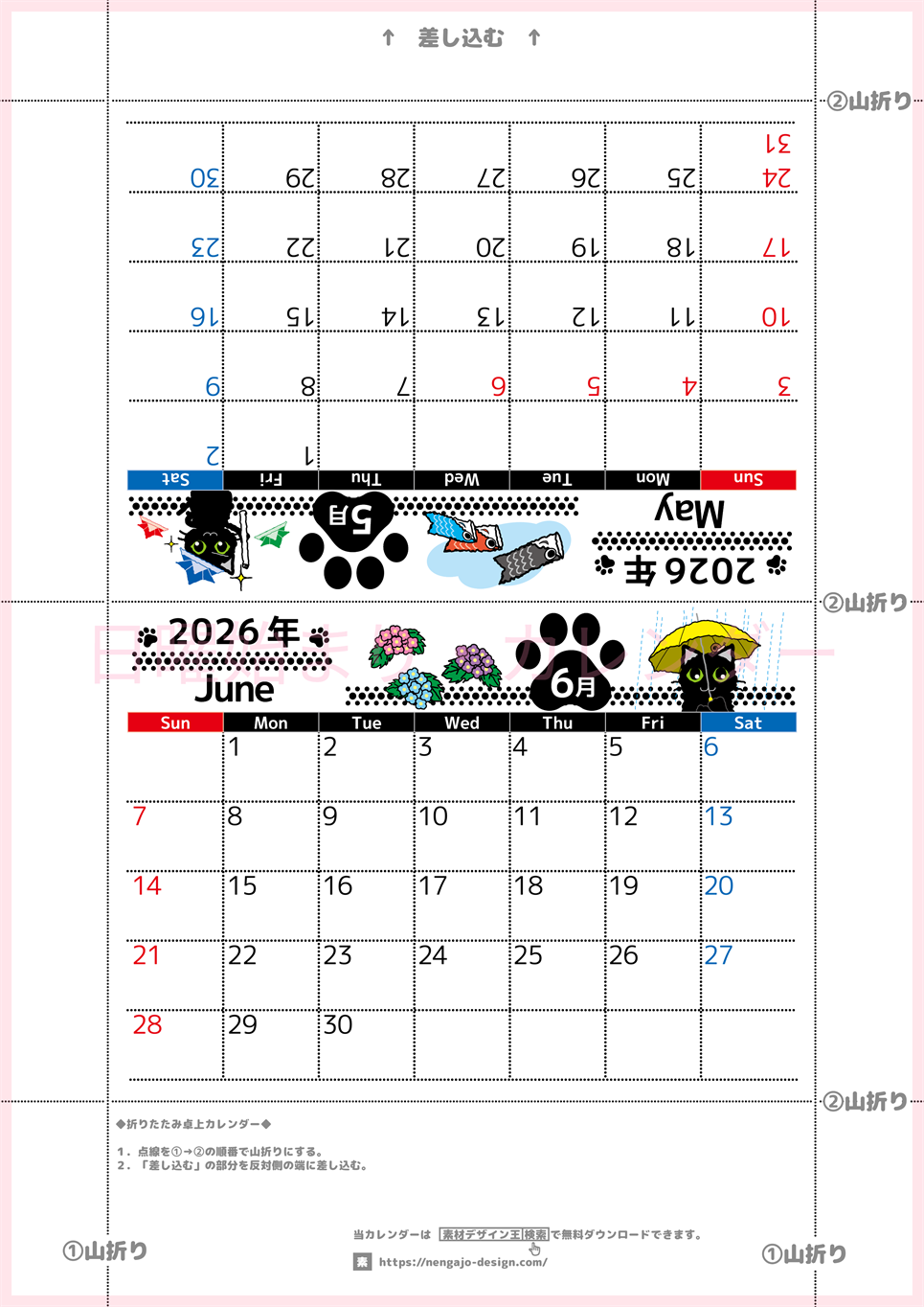 2026年の卓上カレンダー(5月・6月)は日曜始まり♪黒猫がかわいいオリジナルイラスト♪猫好きさんにおすすめ♪(2026-002605-0630)