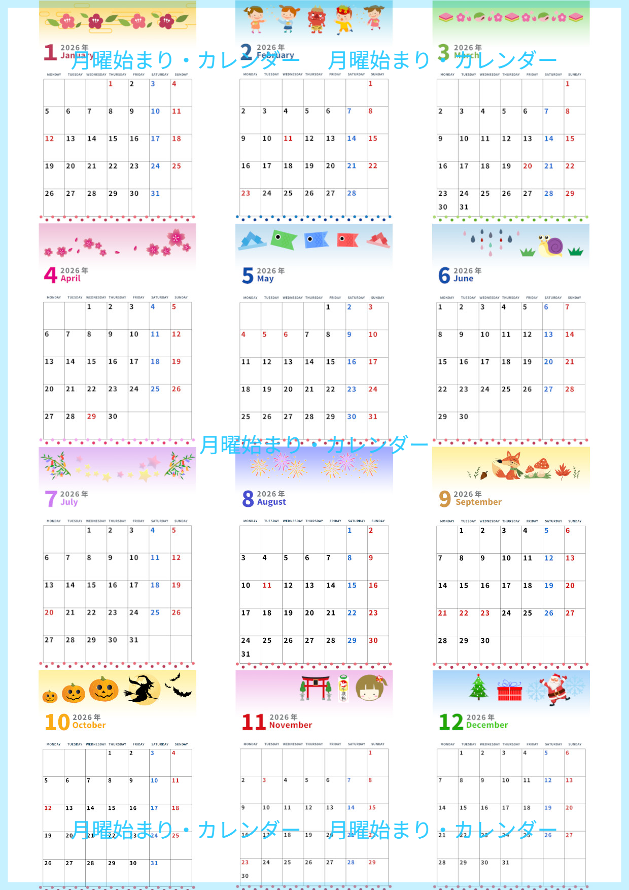 年間カレンダー2026はA4縦型の月曜始まり♪ポップなカラーとかわいい行事イラストが魅力！無料ダウンロード可能！
