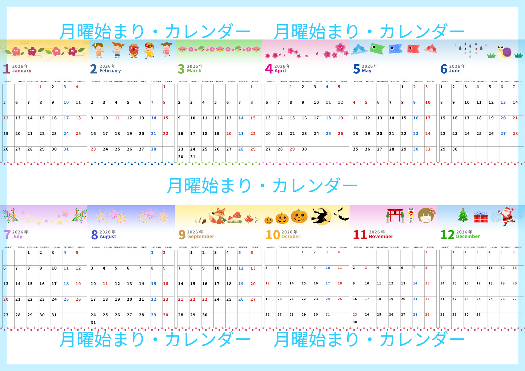 2026年版年間カレンダー♪A4縦型の月曜始まりでかわいい季節イラストがずらり！無料でダウンロードできます！