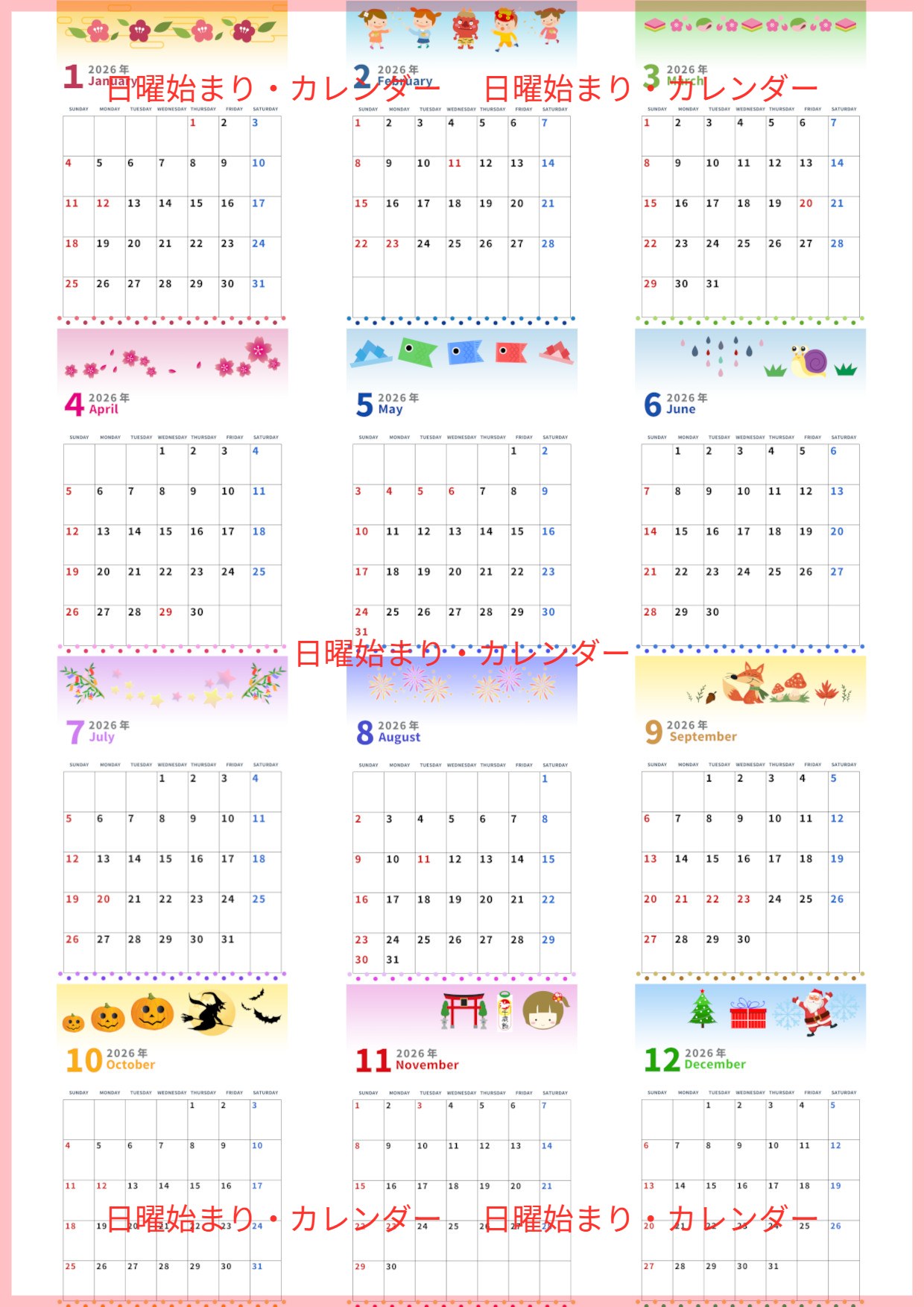 2026年間カレンダー♪A4縦型の日曜始まりで季節イラストが華やか！かわいく飾れるポップデザイン！無料ダウンロード可能！