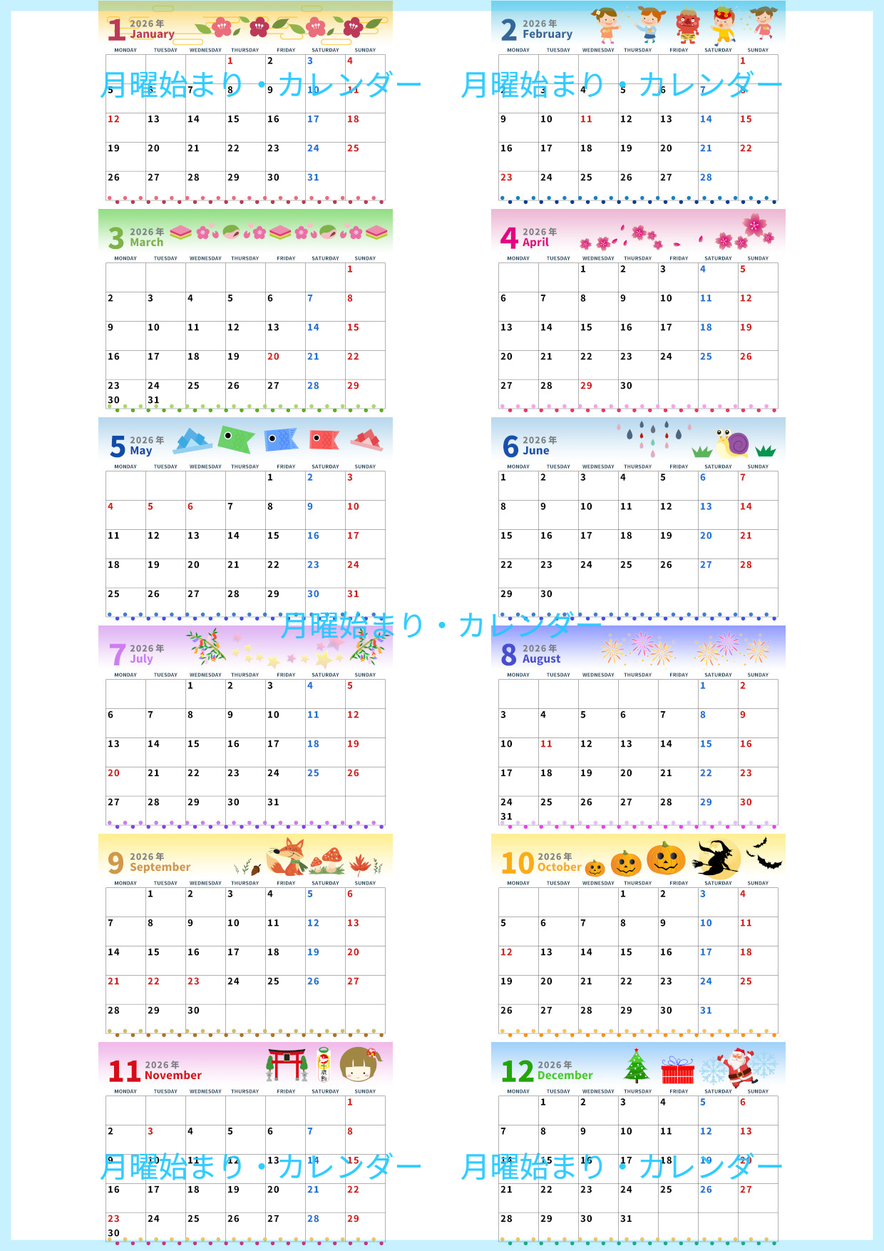 2026年の年間カレンダーはA4横型の月曜始まり♪かわいいポップな季節行事イラストで使うのが楽しくなる！無料ダウンロード可能！