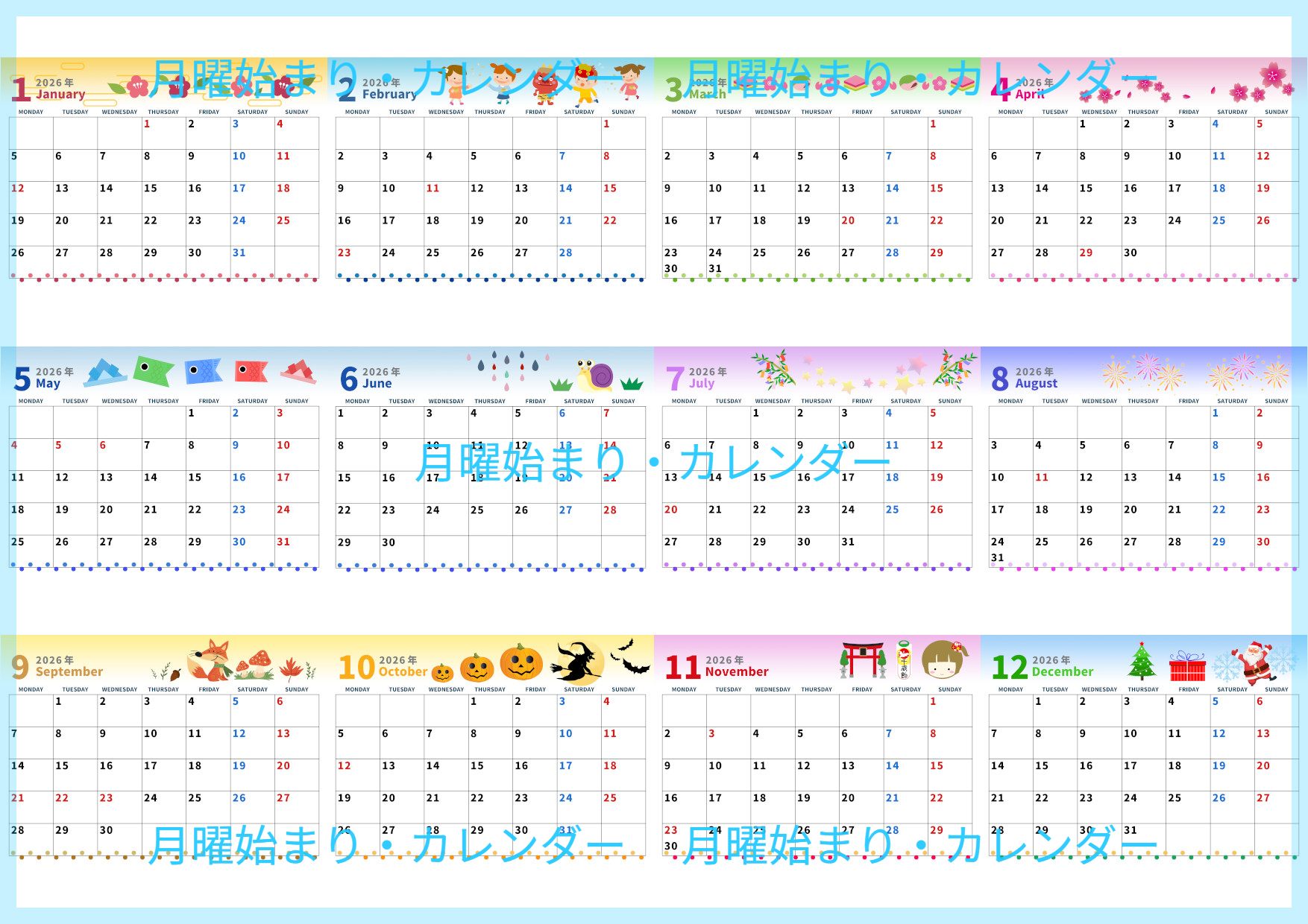 2026年間カレンダー♪A4横型の月曜始まりで明るいグラデーションと季節イラストが魅力！無料でダウンロードできます！
