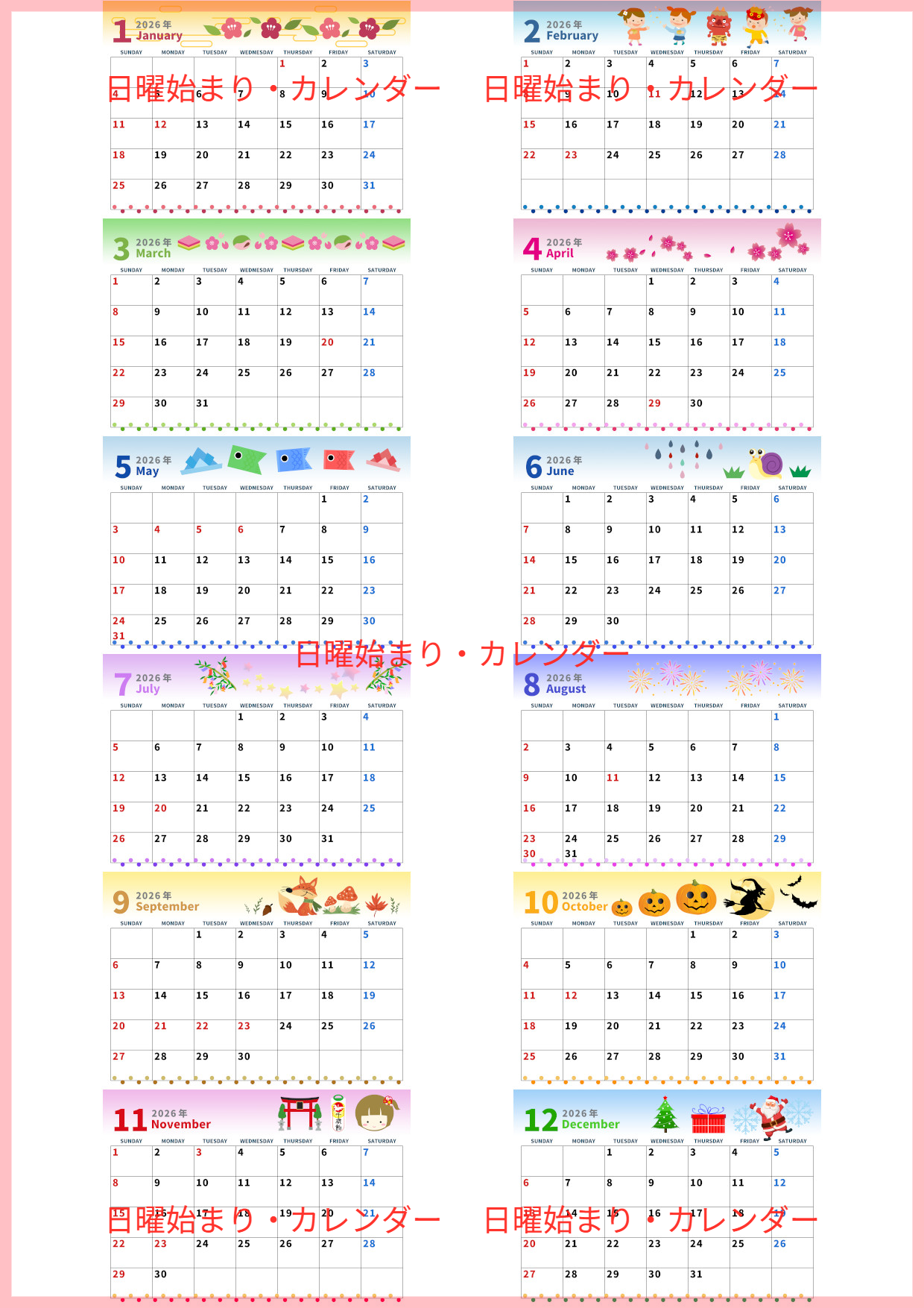 2026年間カレンダー♪A4横型の日曜始まりで季節の行事イラストがかわいいポップデザイン！無料ダウンロード可能！
