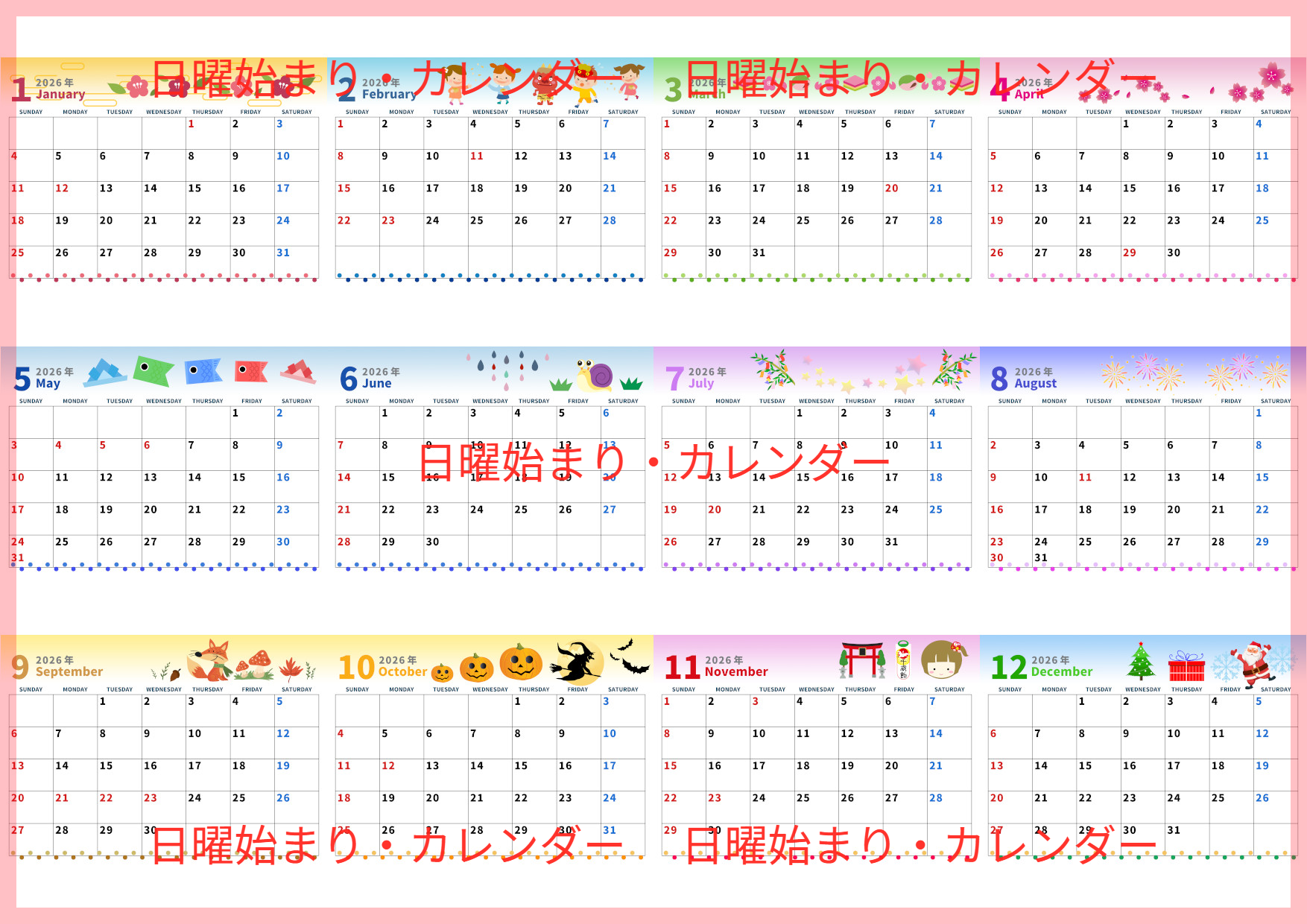 A4一枚で使える2026年間カレンダー♪横向きの日曜始まりで季節感たっぷりのイラストが楽しい！無料ダウンロードできます！