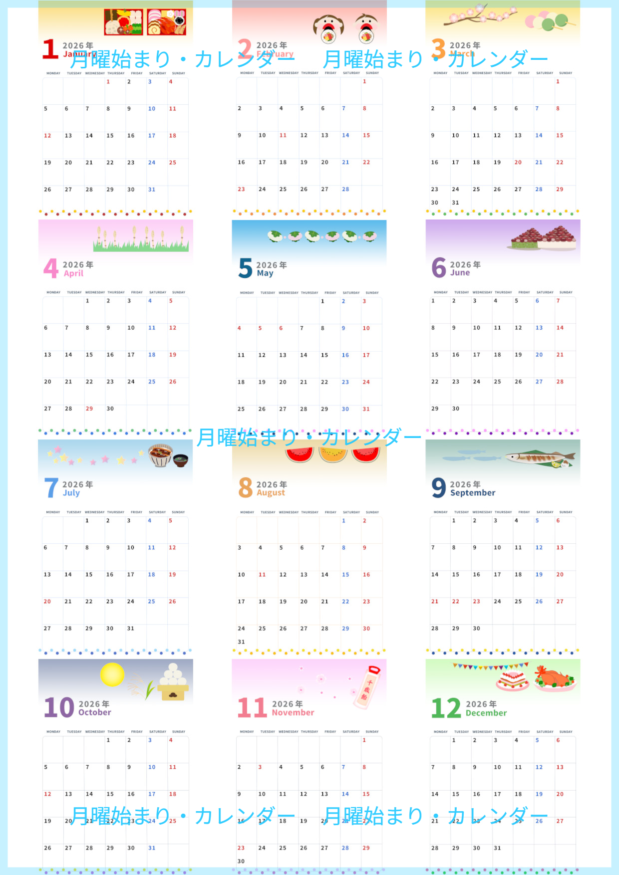年間カレンダー2026はA4縦型の月曜始まり♪カラフルで書き込みやすい実用デザイン！無料ダウンロード可能！
