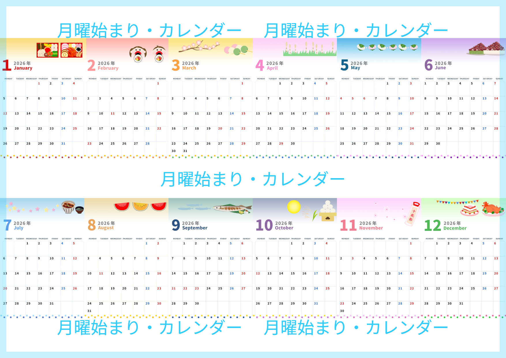 2026年版年間カレンダー♪A4縦型の月曜始まりで見やすさ重視のシンプルカラー！無料でダウンロードできます！