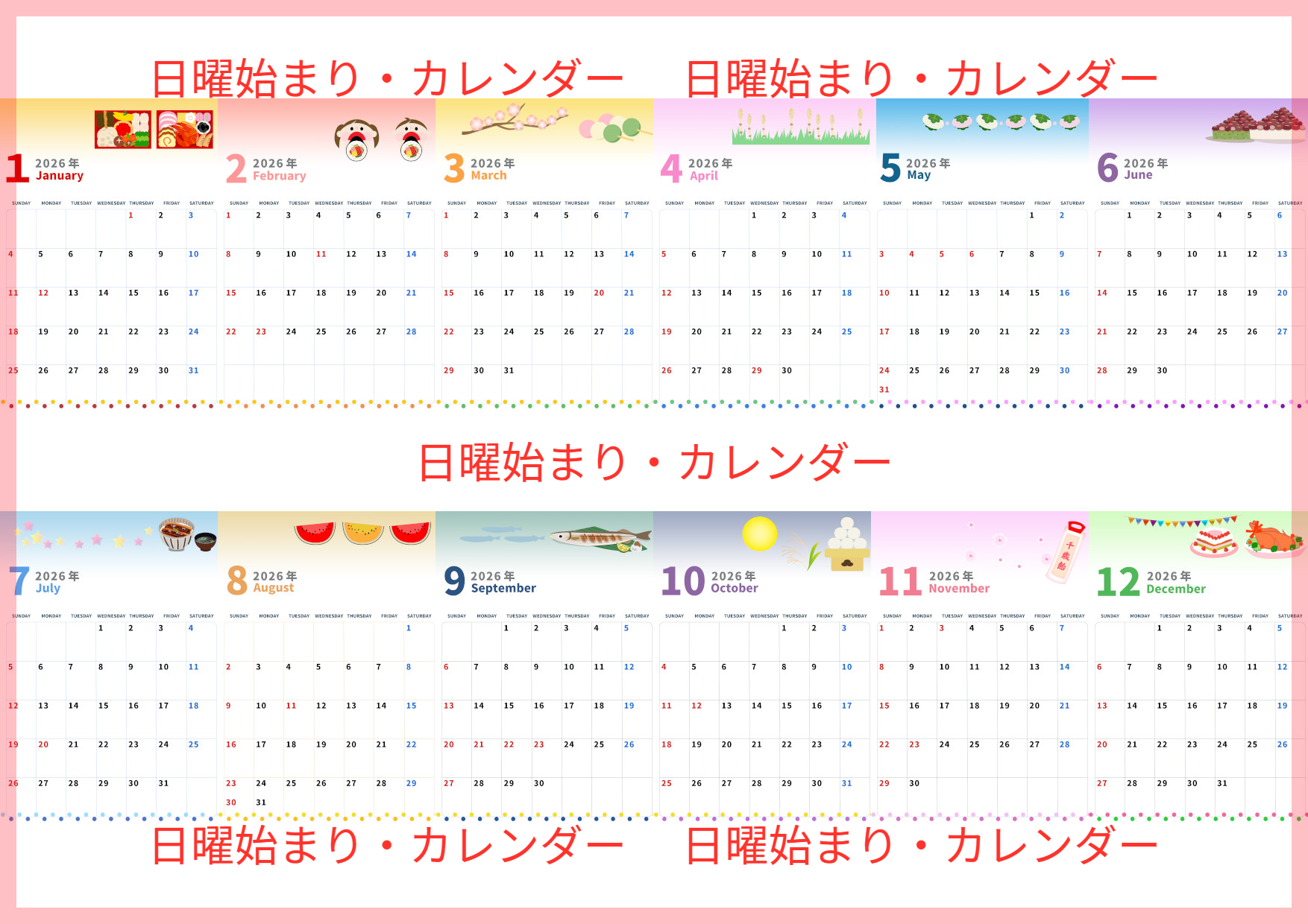 A4縦型で使える2026年間カレンダー♪日曜始まりでスケジュールが整理しやすい構成！無料ダウンロードできます！