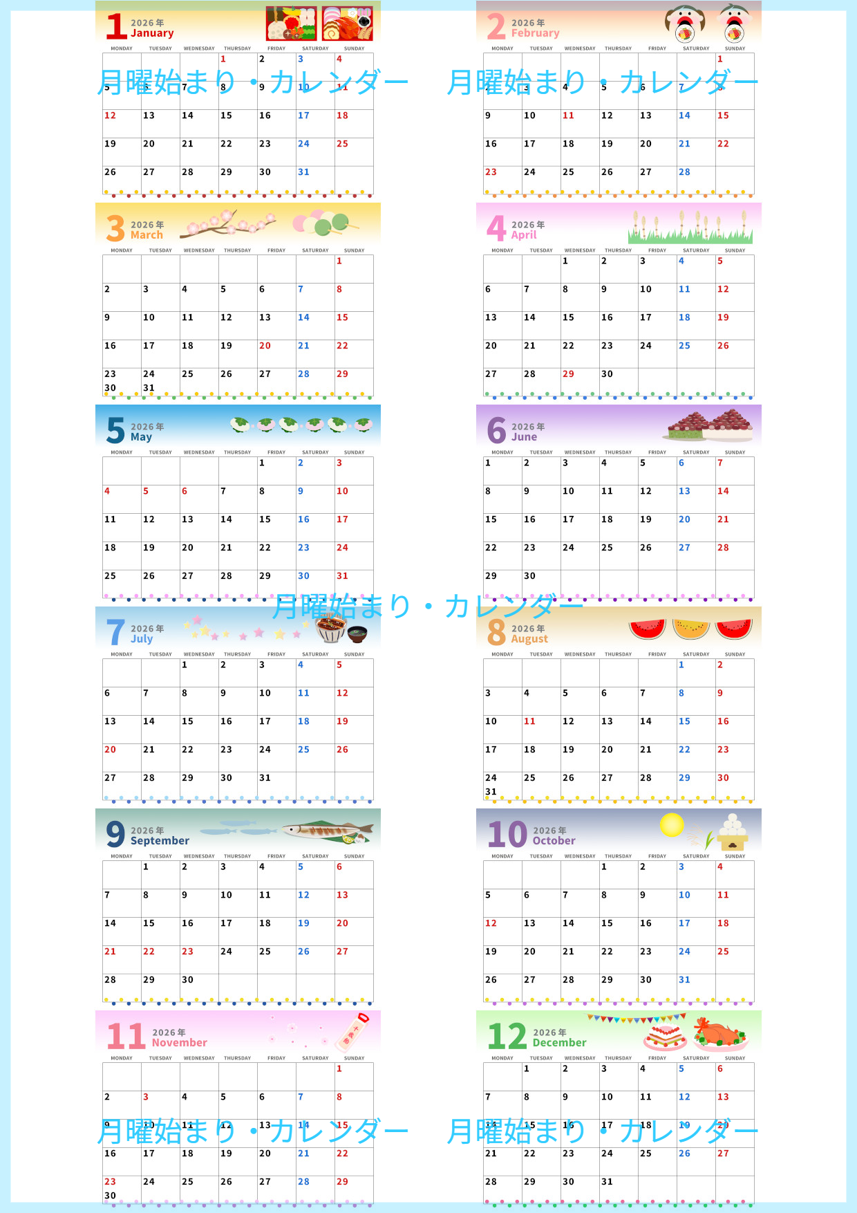 2026年の年間カレンダーはA4横型の月曜始まり♪カラフルで楽しいスケジュール管理ができる！無料ダウンロード可能！