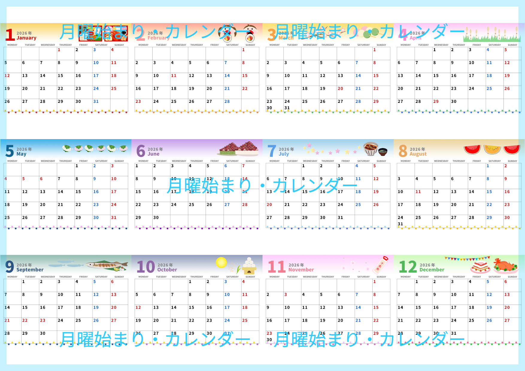 2026年間カレンダー♪A4横型の月曜始まりで書き込みスペース充実！カラフルな見やすい構成！無料ダウンロードできます！