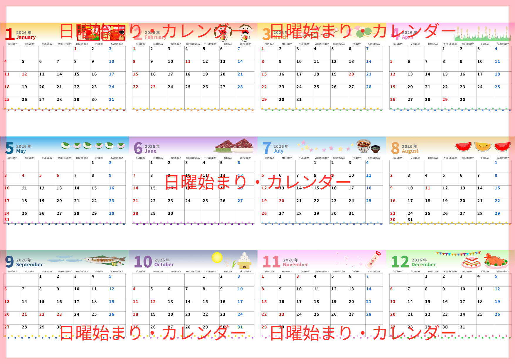 A4一枚で使える2026年間カレンダー♪横向きの日曜始まりで色分けが見やすい！無料ダウンロードできます！