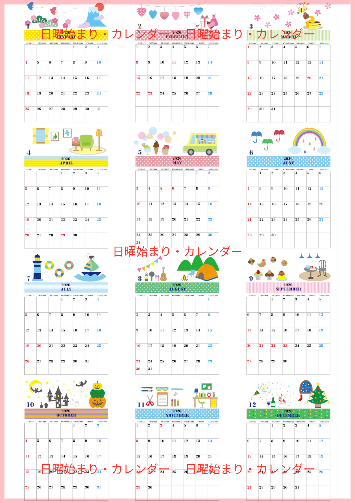 2026年間カレンダー♪A4縦型の日曜始まりでワクワクする楽しい雰囲気！かわいいおしゃれイラスト！無料ダウンロード可能！