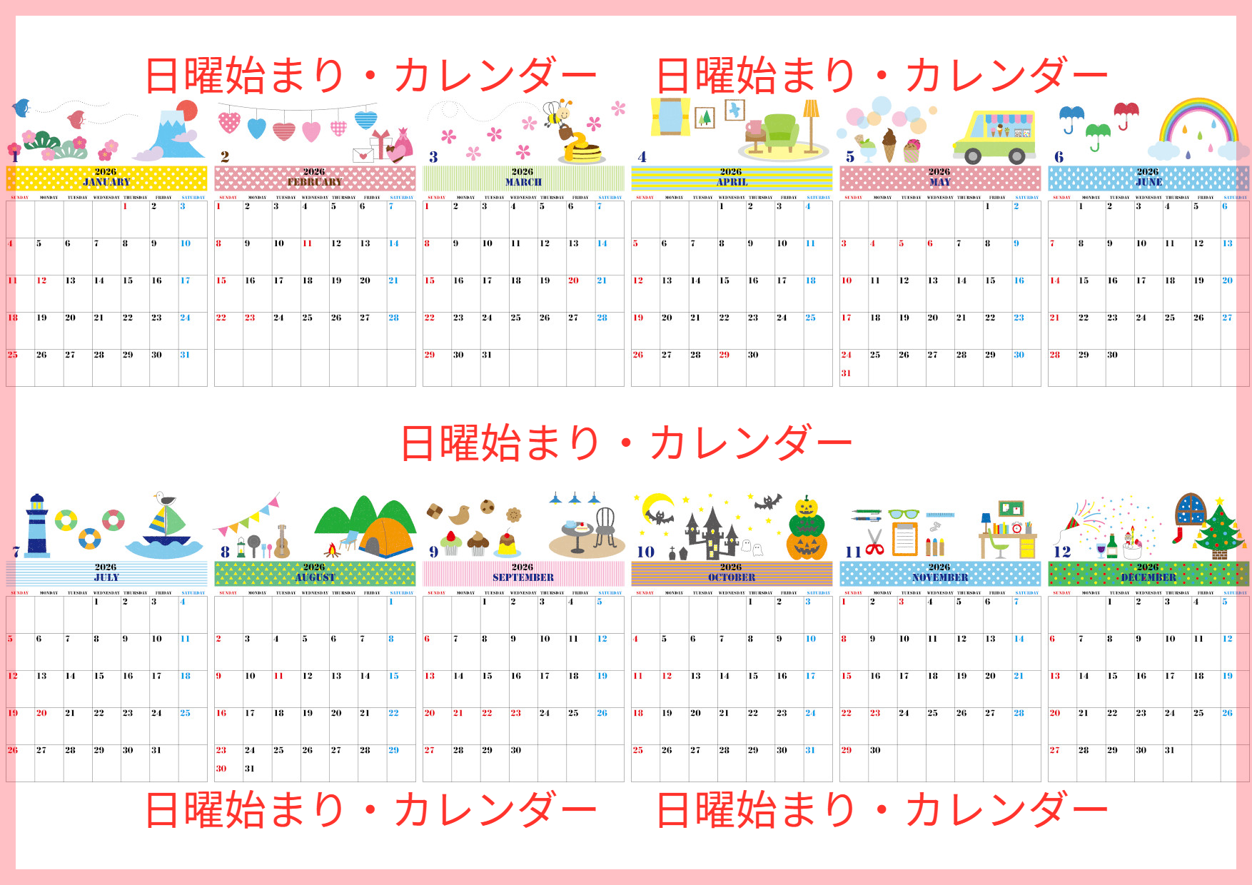 A4縦型で使える2026年間カレンダー♪日曜始まりで遊び心あるデザイン！無料ダウンロードできます！
