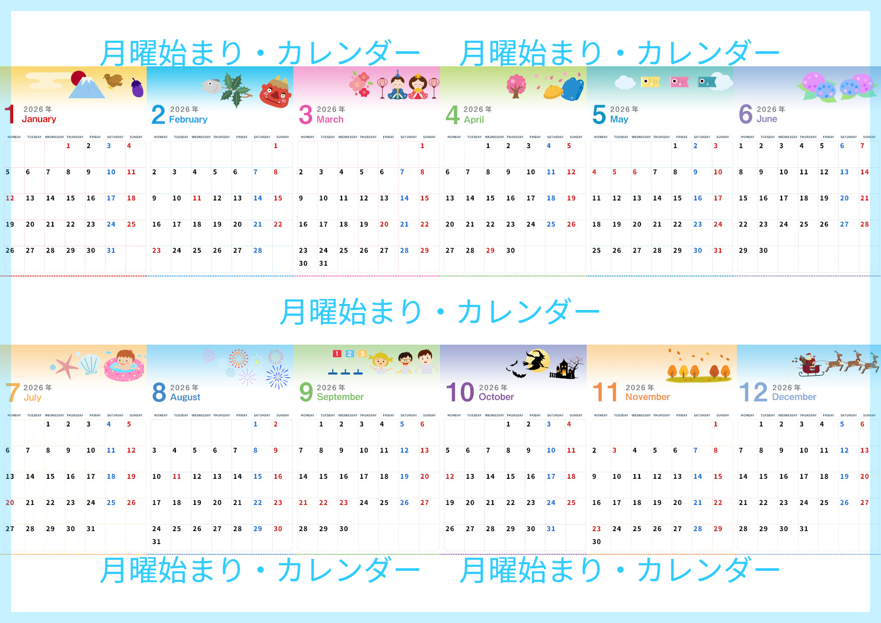 2026年版年間カレンダー♪A4縦型の月曜始まりで予定管理に最適なレイアウト！無料でダウンロードできます！