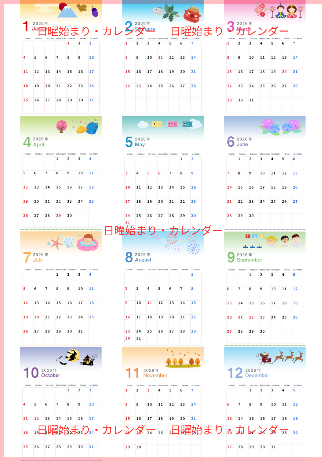 2026年間カレンダー♪A4縦型の日曜始まりで家族みんなで使いやすいかわいいデザイン！無料ダウンロード可能！