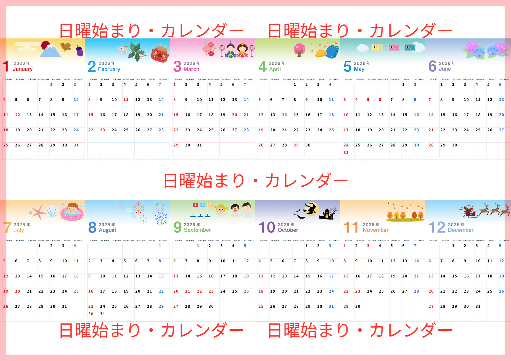 A4縦型で使える2026年間カレンダー♪日曜始まりで予定が見やすいシンプル構成！無料ダウンロードできます！