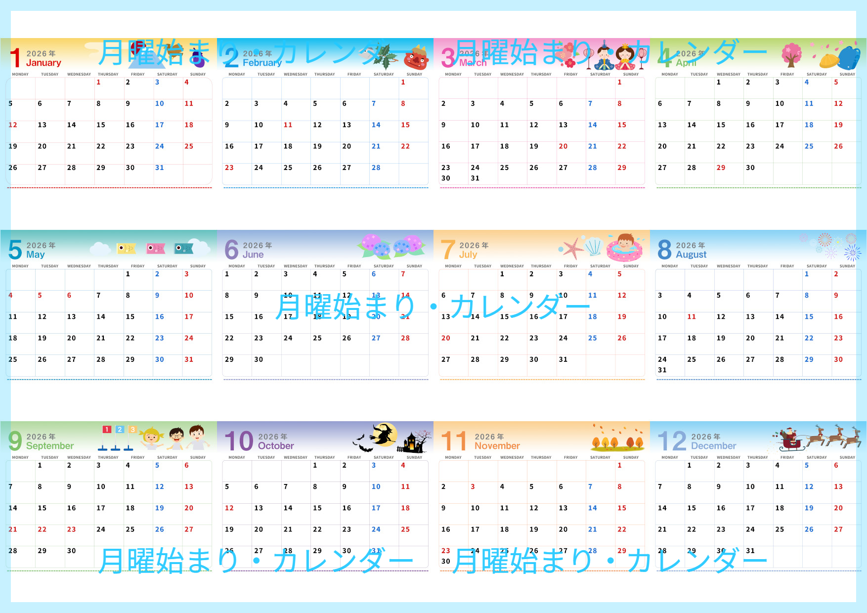 2026年間カレンダー♪A4横型の月曜始まりでイベントを整理しやすい実用的レイアウト！無料ダウンロードできます！