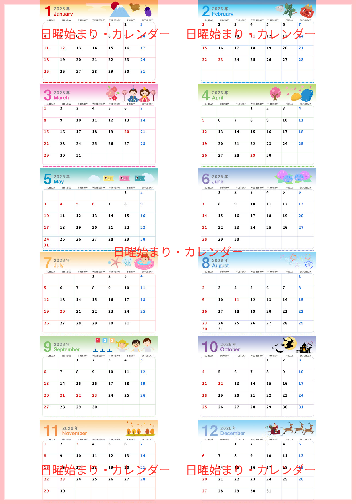 2026年間カレンダー♪A4横型の日曜始まりで家族の予定管理にぴったり！イベント整理がしやすい無料ダウンロード可能！