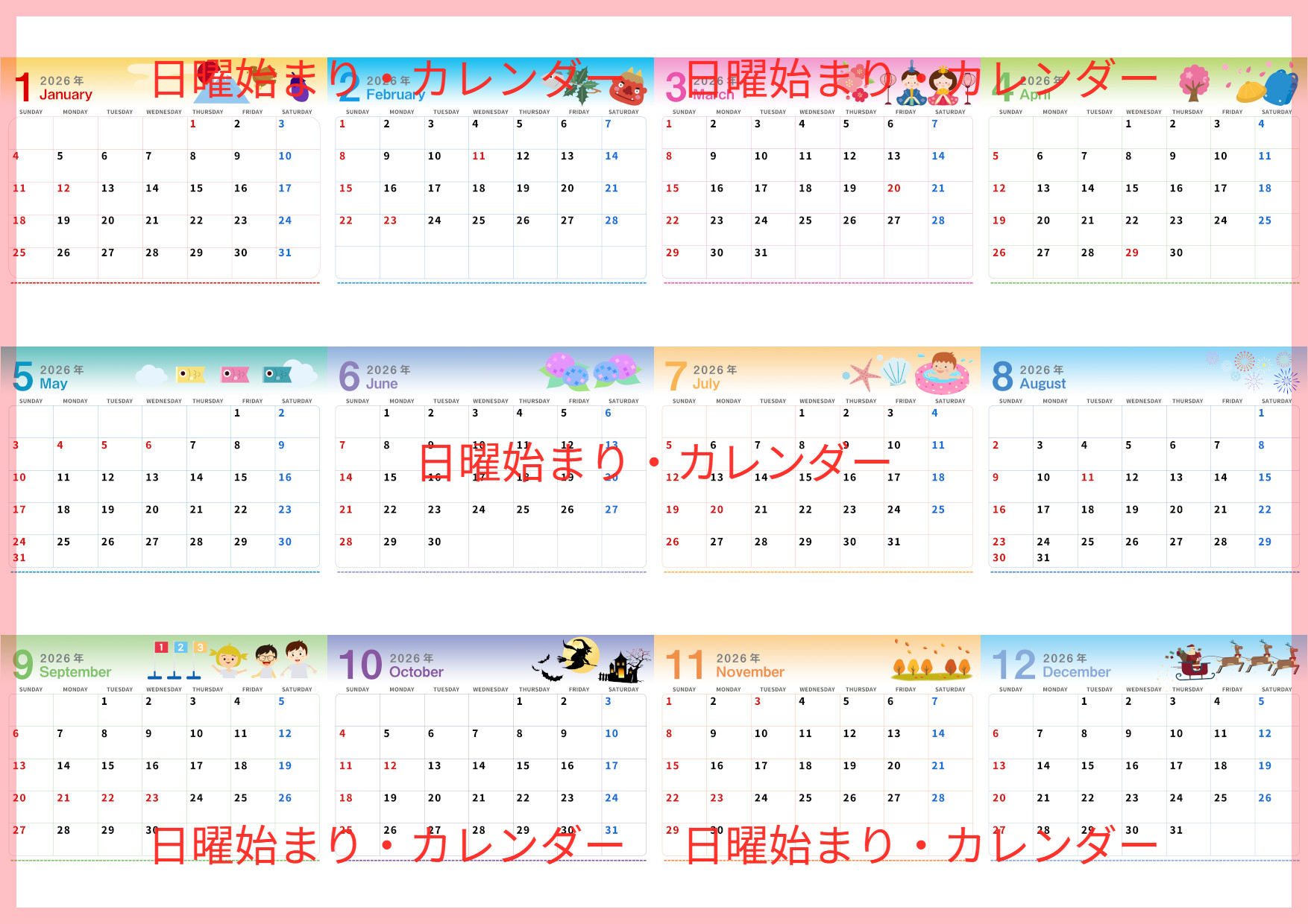 A4一枚で使える2026年間カレンダー♪横向きの日曜始まりでスタンダードなかわいいデザイン！無料ダウンロードできます！