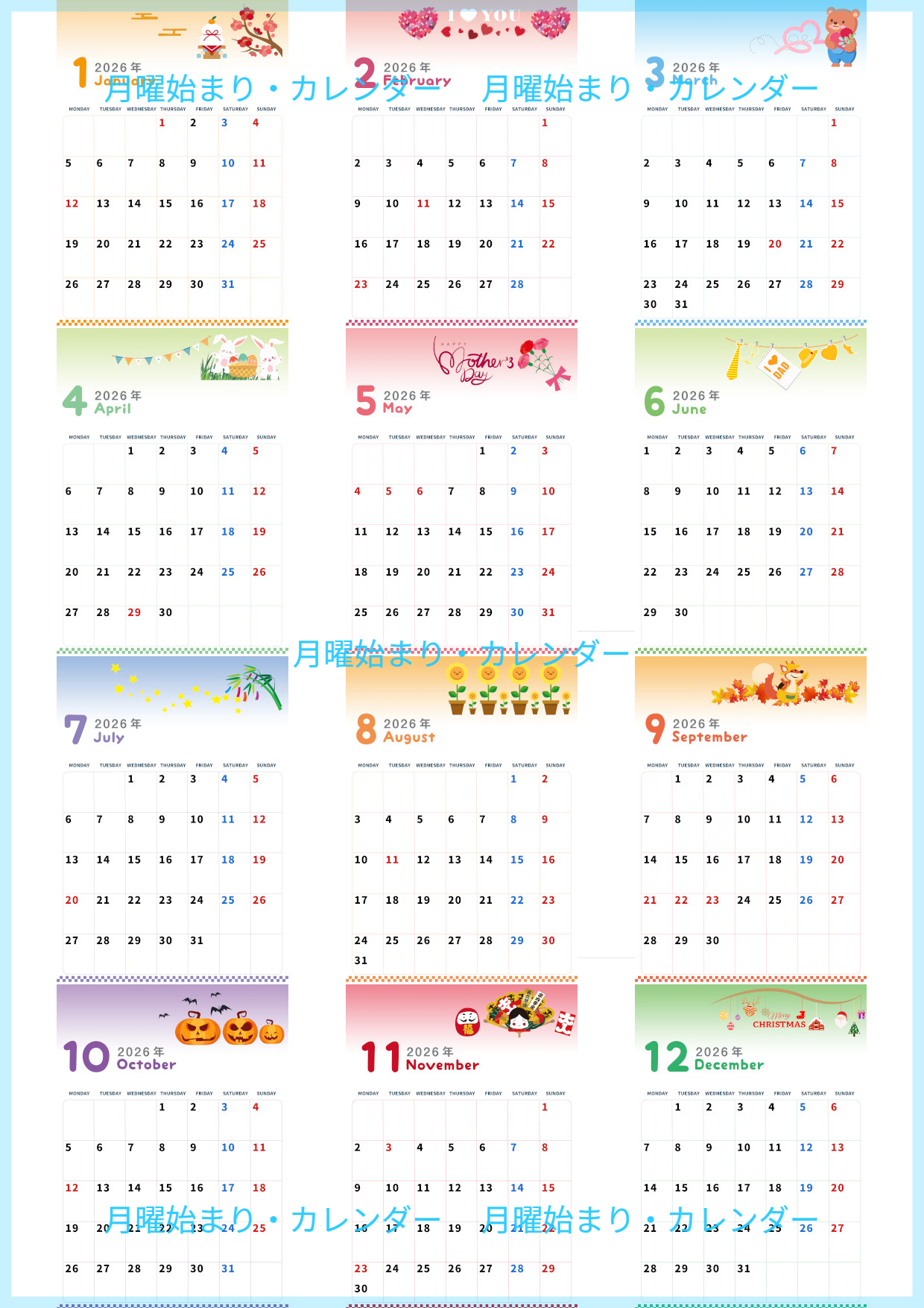 年間カレンダー2026はA4縦型の月曜始まり♪毎日の習慣作りにぴったり！無料ダウンロード可能！