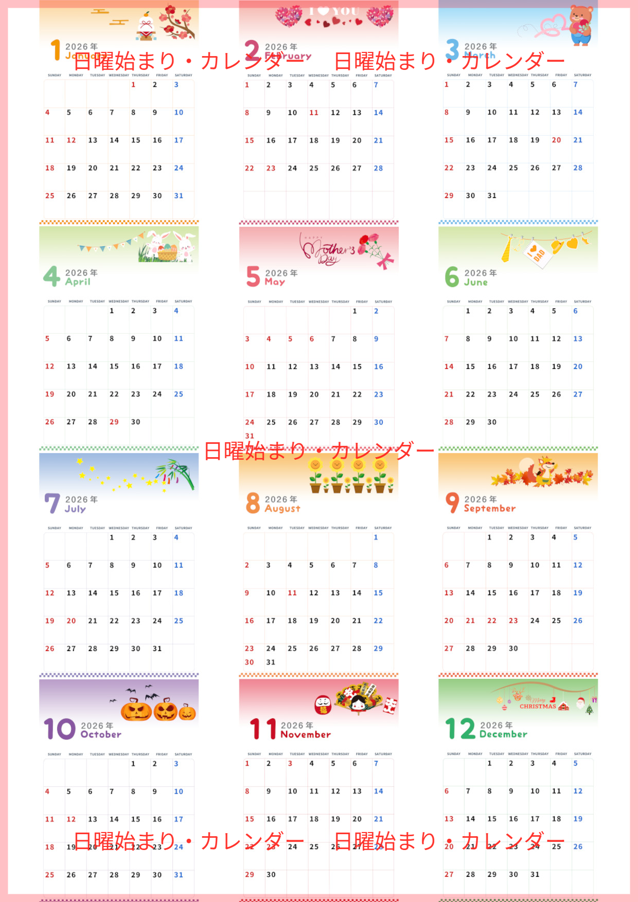 2026年間カレンダー♪A4縦型の日曜始まりで計画が立てやすいかわいいぷに文字デザイン！無料ダウンロード可能！