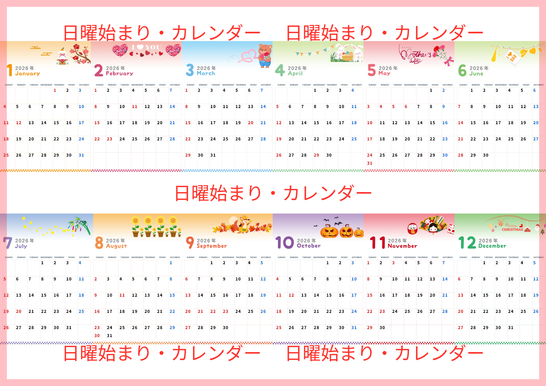 A4縦型で使える2026年間カレンダー♪日曜始まりでスケジュールが立てやすい！無料ダウンロードできます！