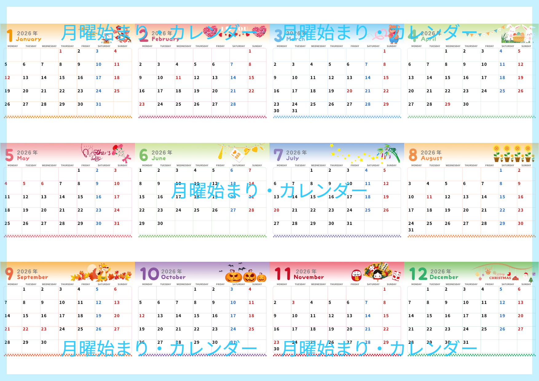 2026年間カレンダー♪A4横型の月曜始まりで毎日を見るのが楽しくなる♪無料ダウンロードできます！