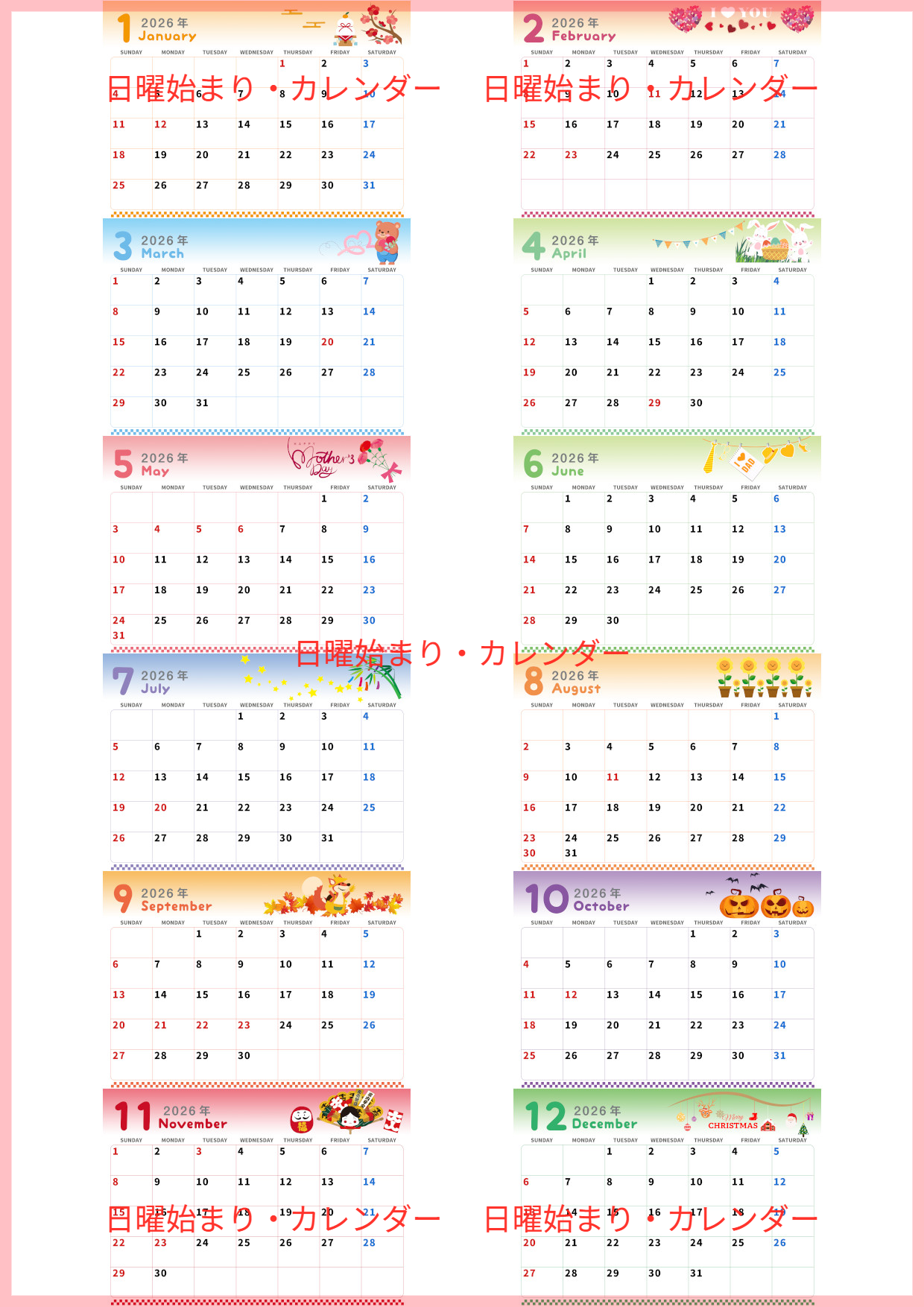 2026年間カレンダー♪A4横型の日曜始まりでぷに文字がかわいい！毎日の予定に寄り添う無料ダウンロード可能！