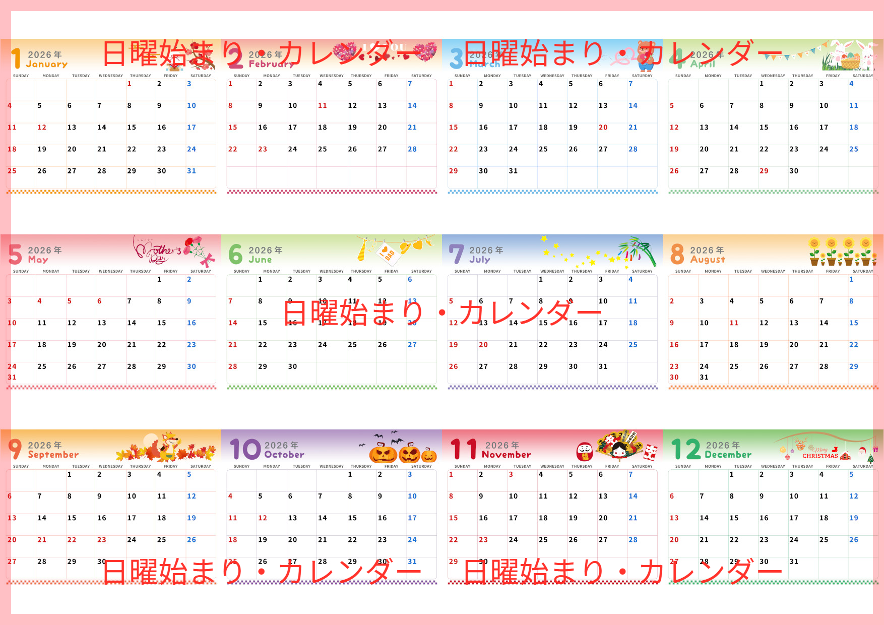 A4一枚で使える2026年間カレンダー♪横向きの日曜始まりで丸文字がかわいいデザイン！無料ダウンロードできます！