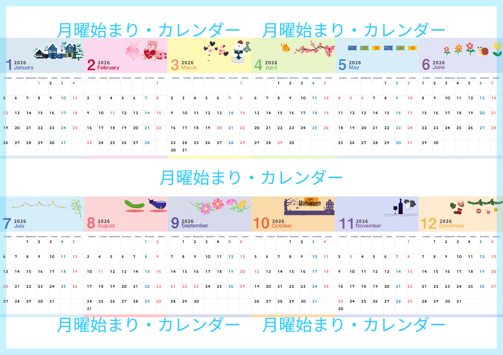 2026年版年間カレンダー♪A4縦型の月曜始まりで一年をかわいく彩る季節イラスト！無料でダウンロードできます！