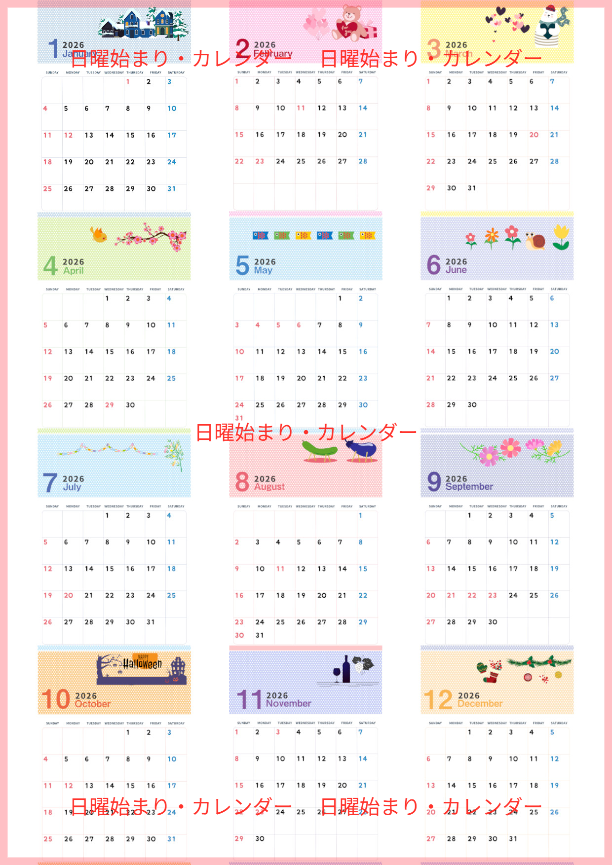 2026年間カレンダー♪A4縦型の日曜始まりで四季が楽しめるかわいいイラスト！使いやすい無料ダウンロード可能！