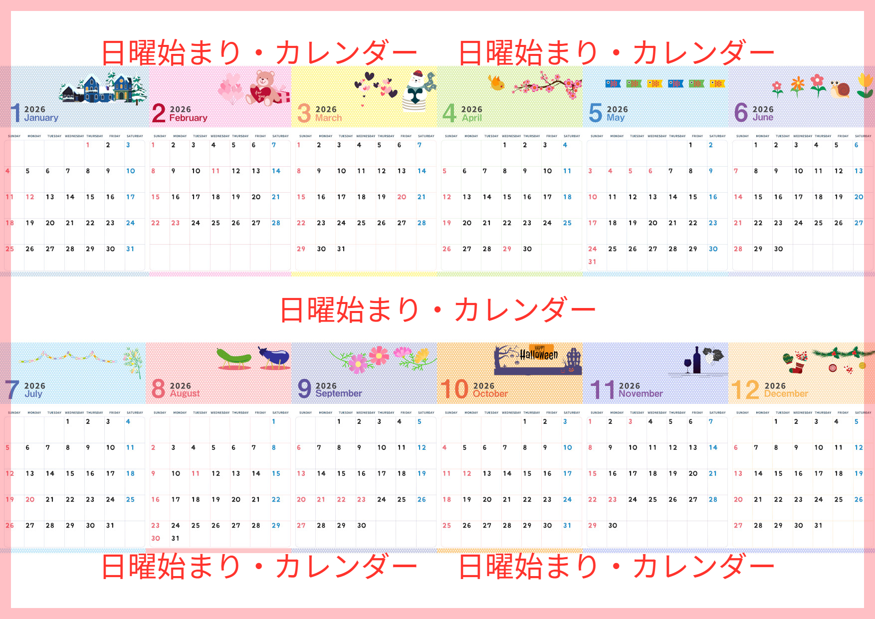 A4縦型で使える2026年間カレンダー♪日曜始まりのシンプルデザイン！四季のイラストが魅力！無料ダウンロードできます！