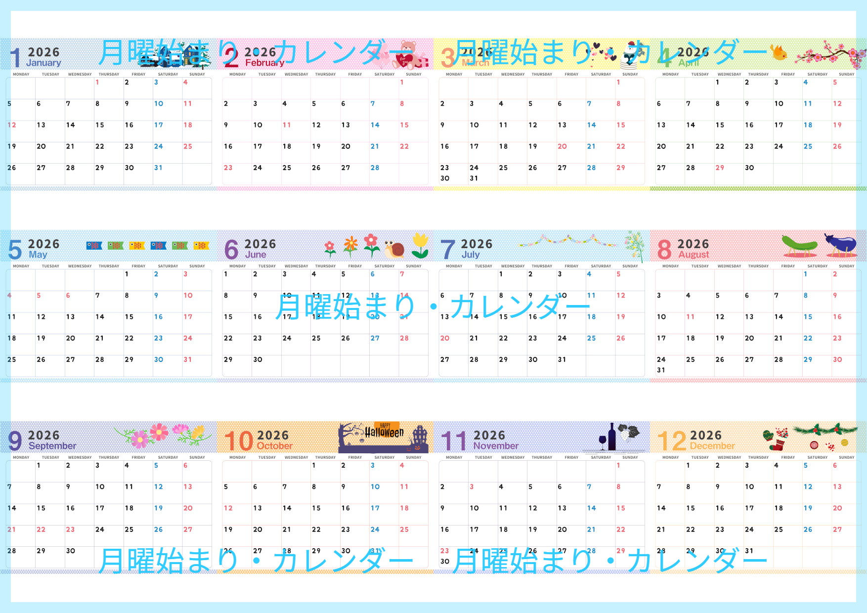 2026年間カレンダー♪A4横型の月曜始まりで四季のイラストがおしゃれ♪実用的に使える！無料でダウンロードできます！